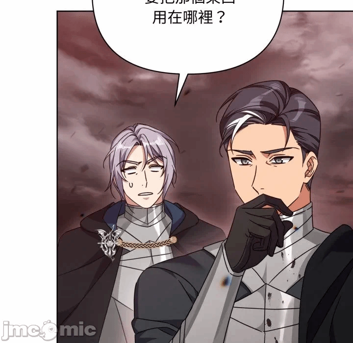 第23话 第 80 页