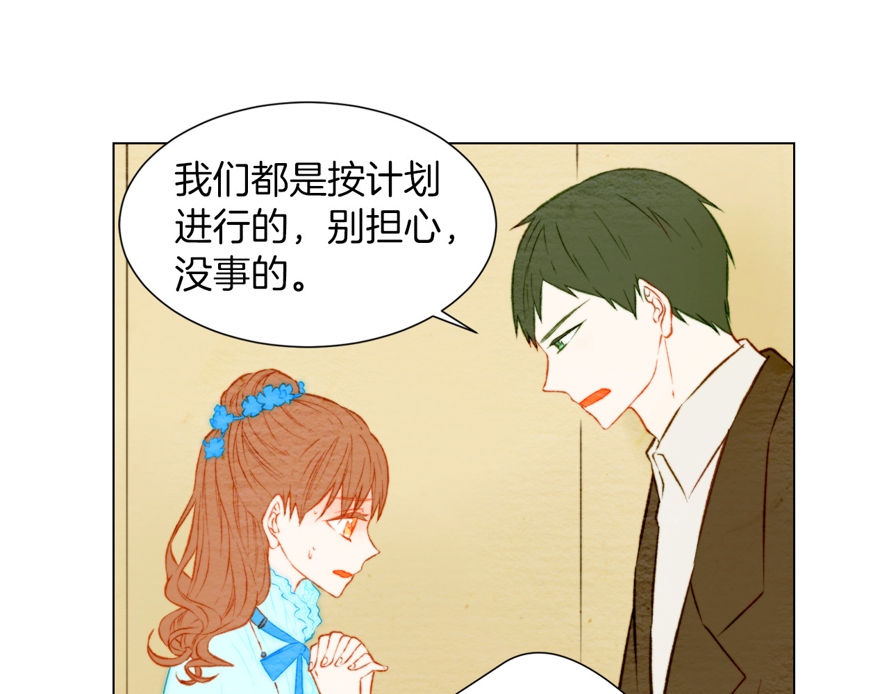 第28话 人气攀升 第 26 页