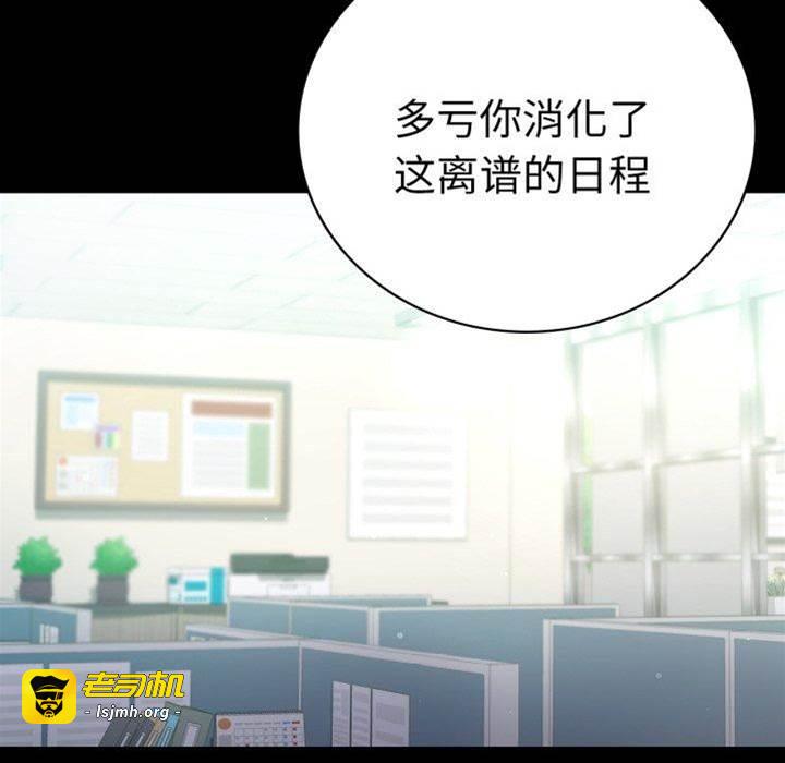 第71话 第 19 页