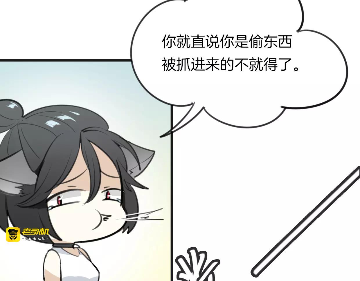 第2话 袭击大王？ 第 57 页