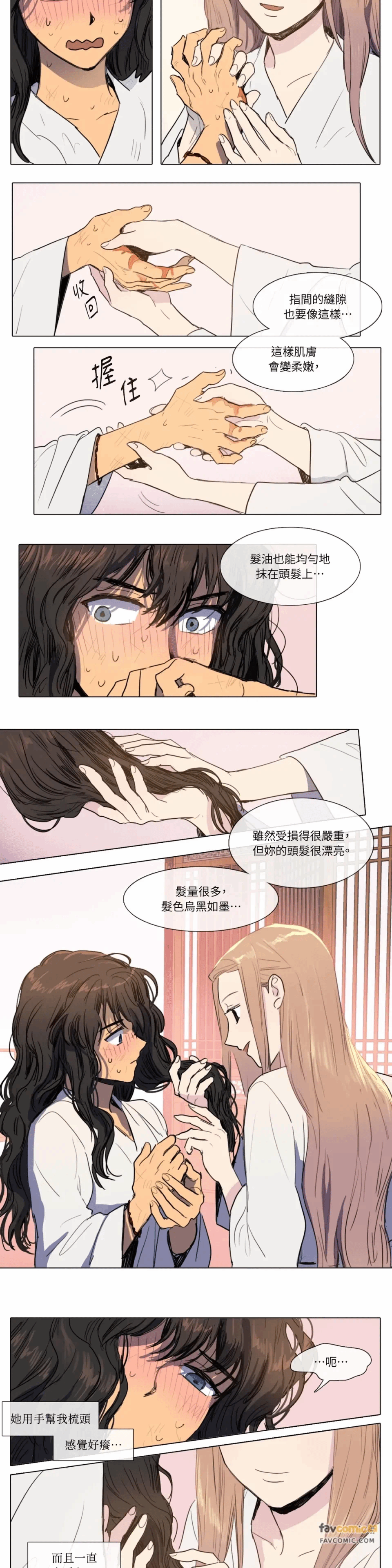 第8话 第 3 页