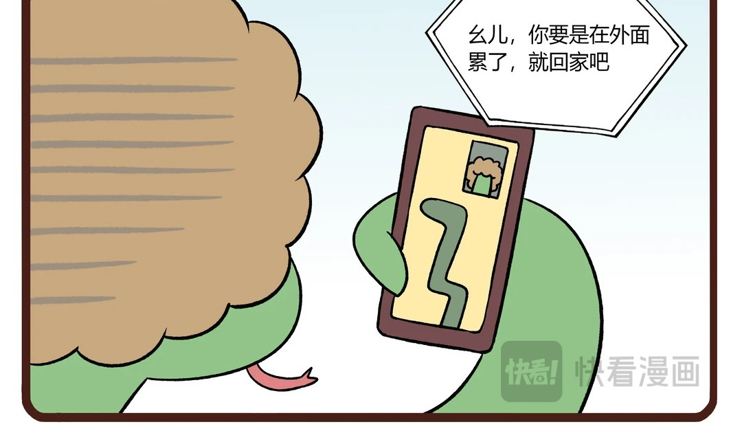 第4话 量人蛇 中 第 25 页