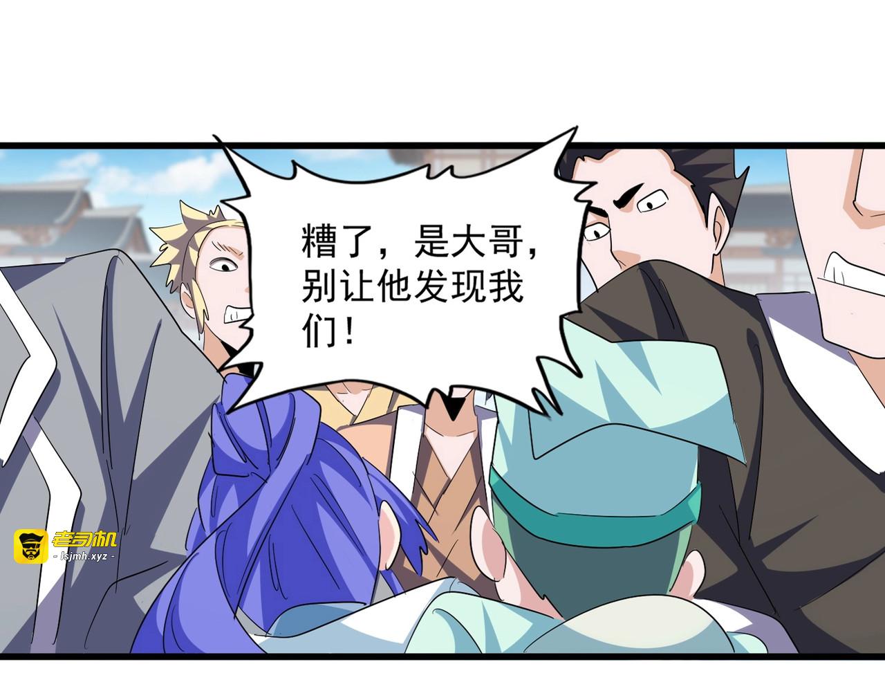 第379话 万钧之人（指体重） 第 11 页
