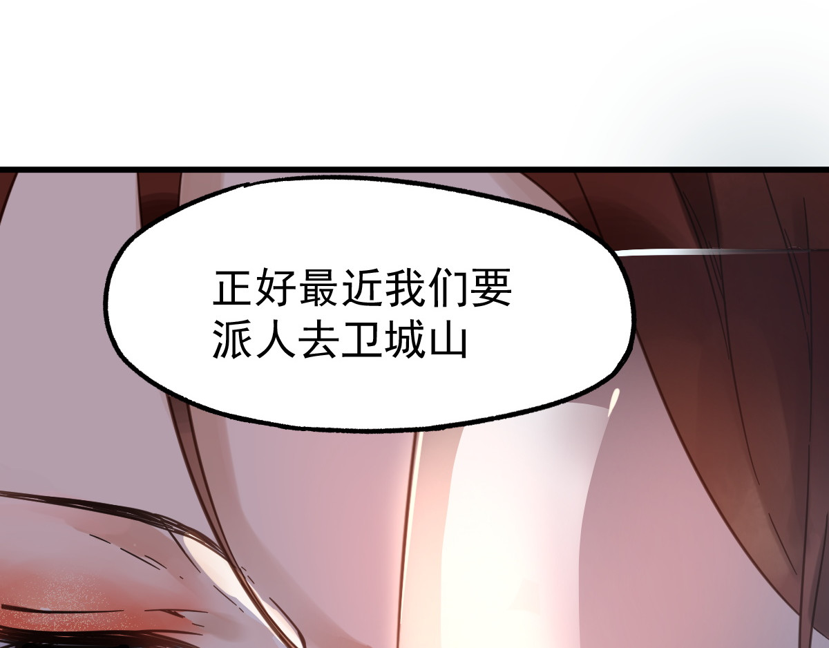 第5话 修行 第 102 页
