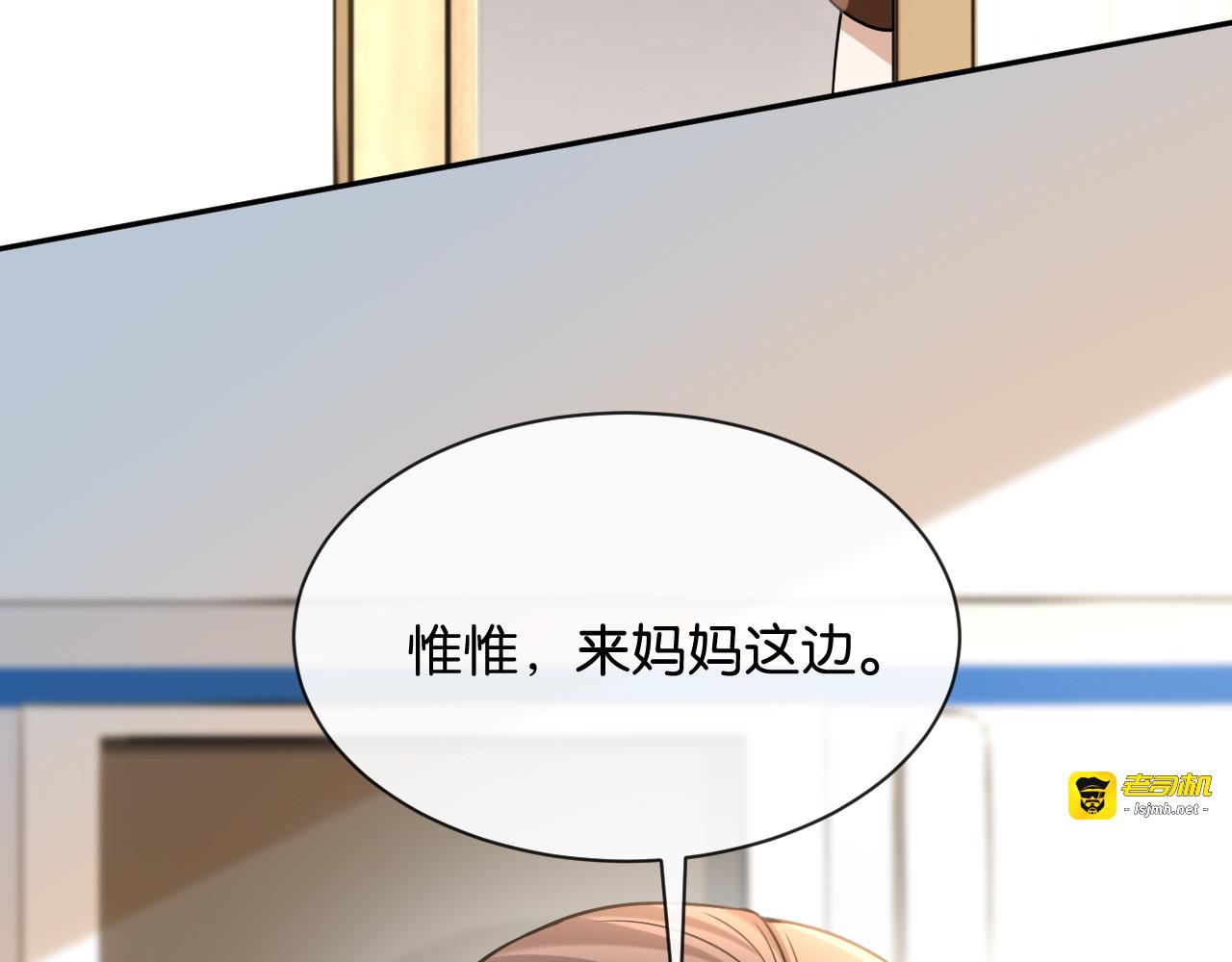 第26话 再次坠落 第 117 页