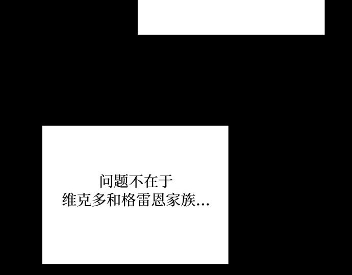 第91话 离婚的理由 第 20 页