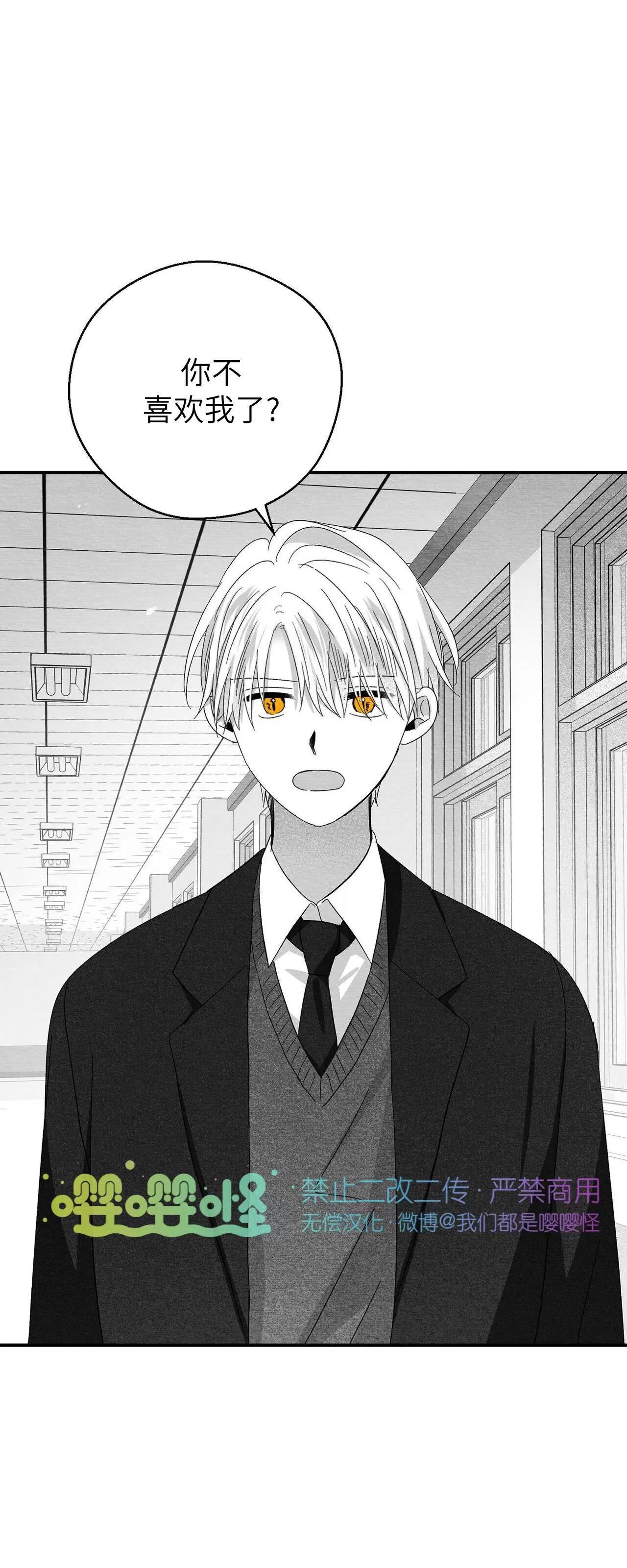 第38话 第 10 页