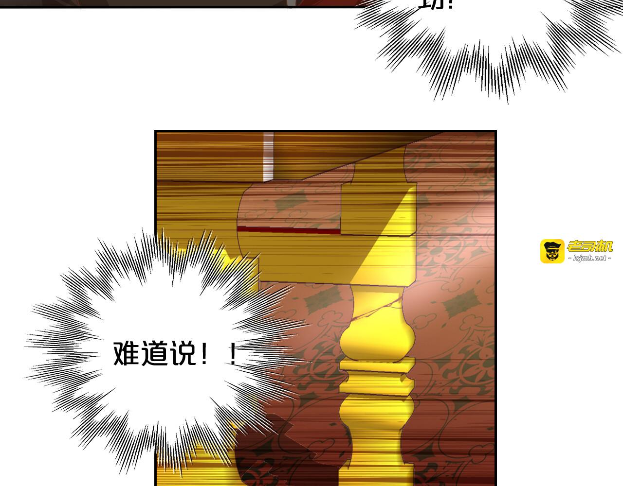 第99话 被羞辱的王 第 43 页