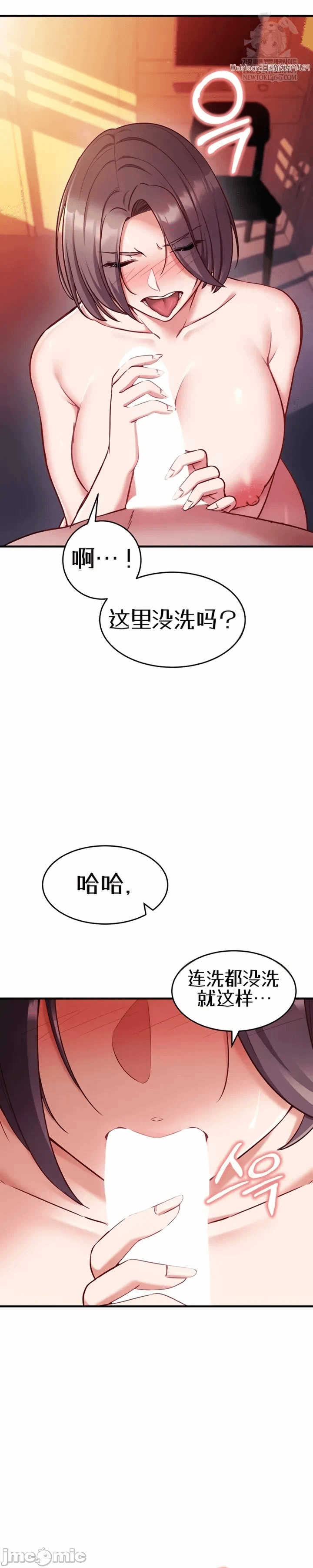 第5话 第 30 页