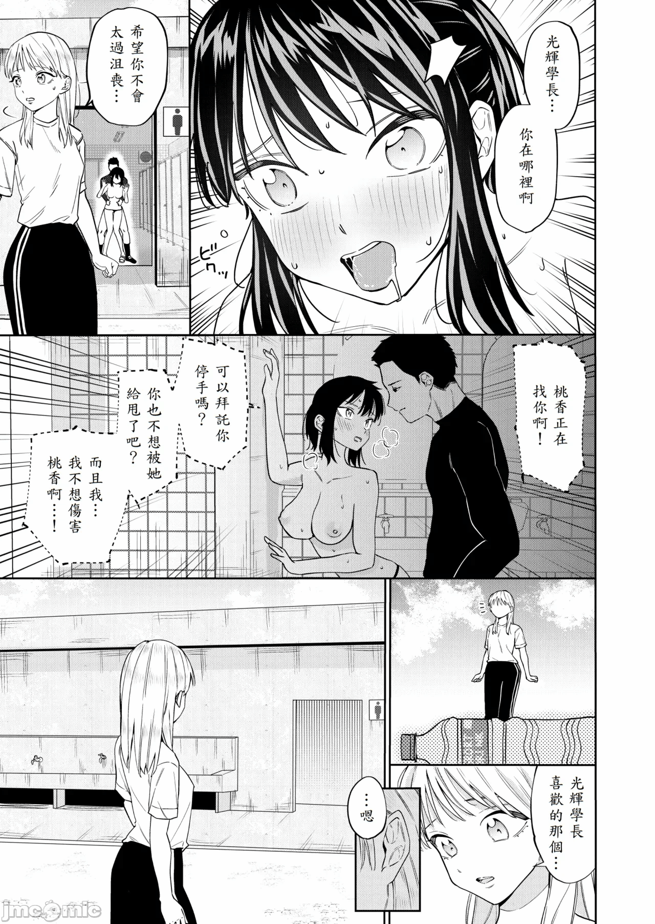 第一话 第 30 页
