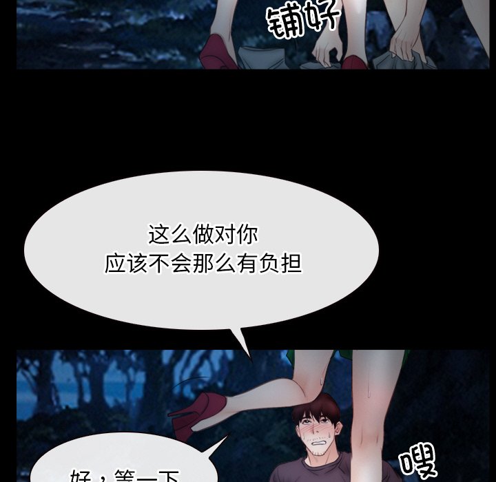 第50话 第 42 页