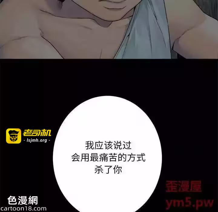 第101话 第 9 页