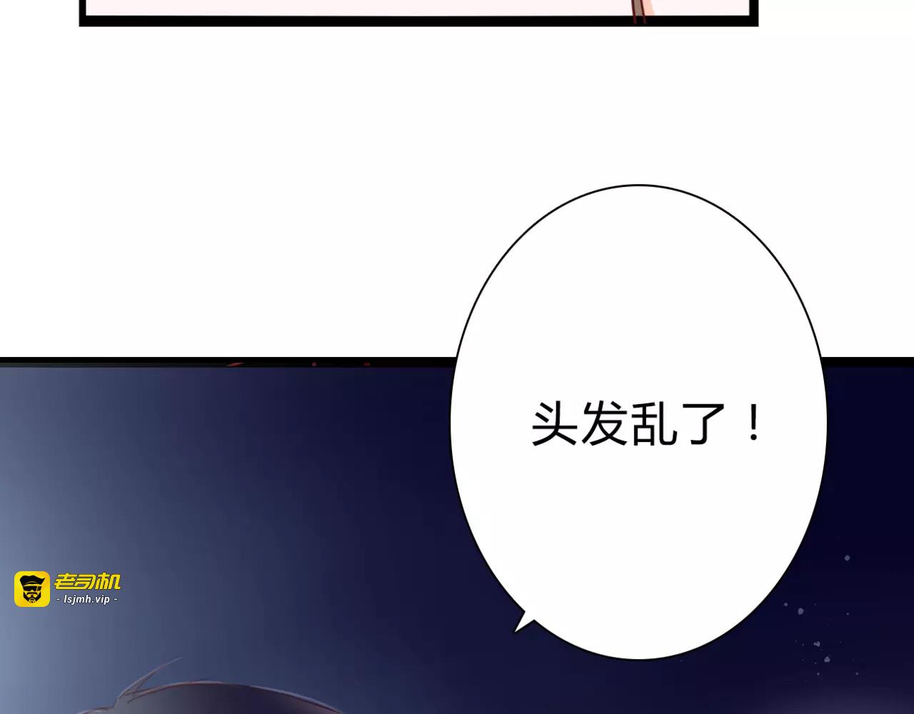 第3话 真的存在吗 第 87 页