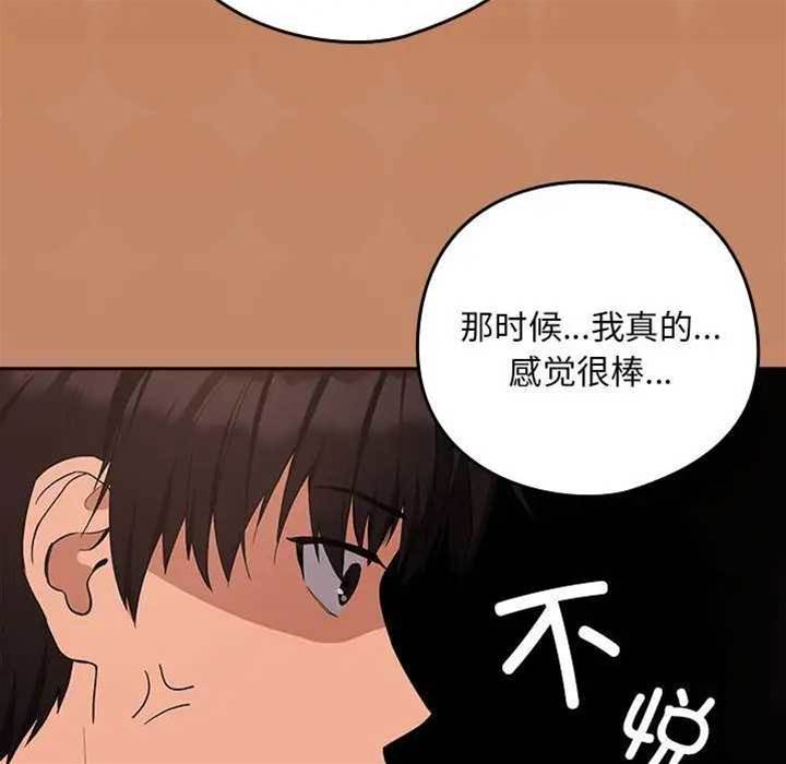 第15话 第 20 页