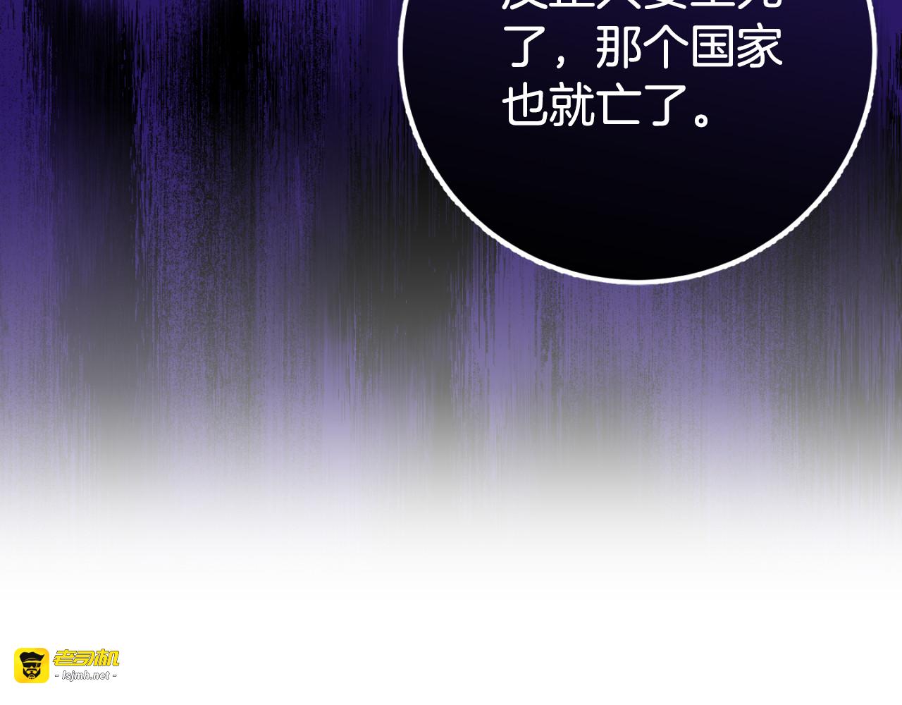第93话 外公被暗杀？ 第 131 页