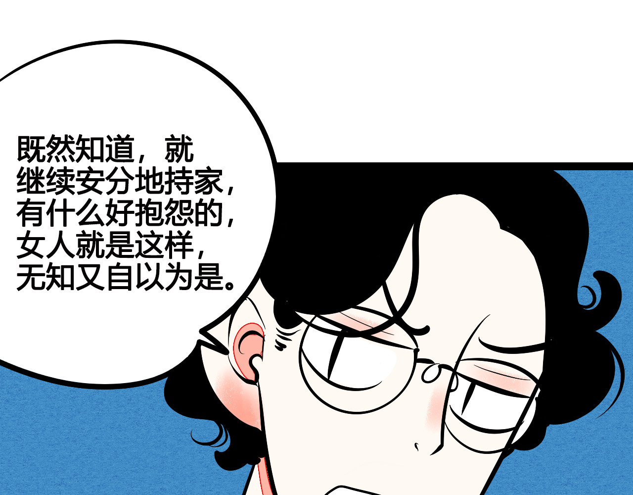 第5单 心想事成笔记本 第 84 页