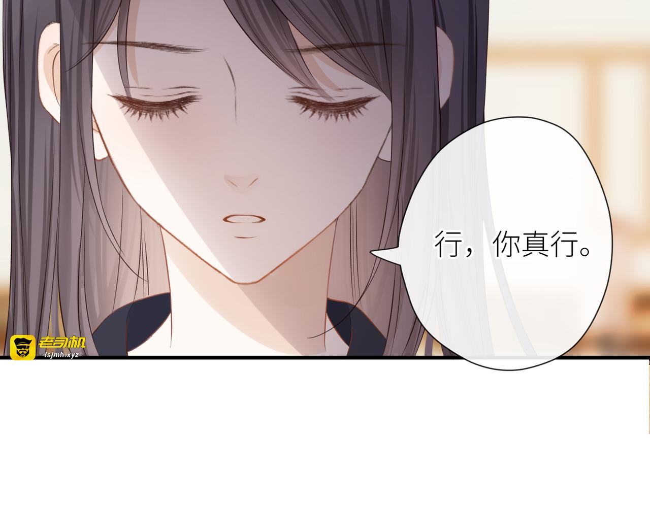第二十话 你喜欢我吗 第 55 页