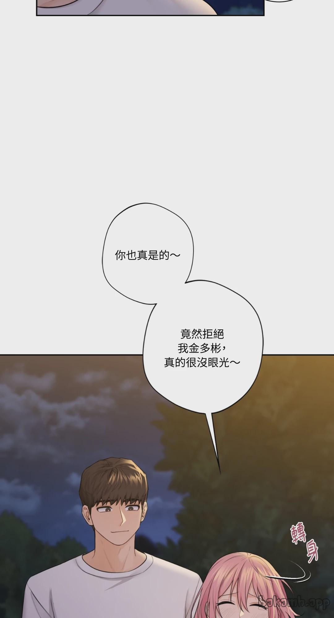 第41话 第 11 页