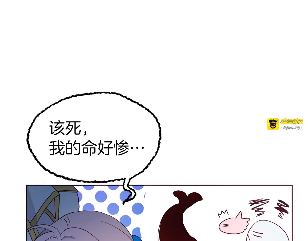 第71话 危险 第 59 页