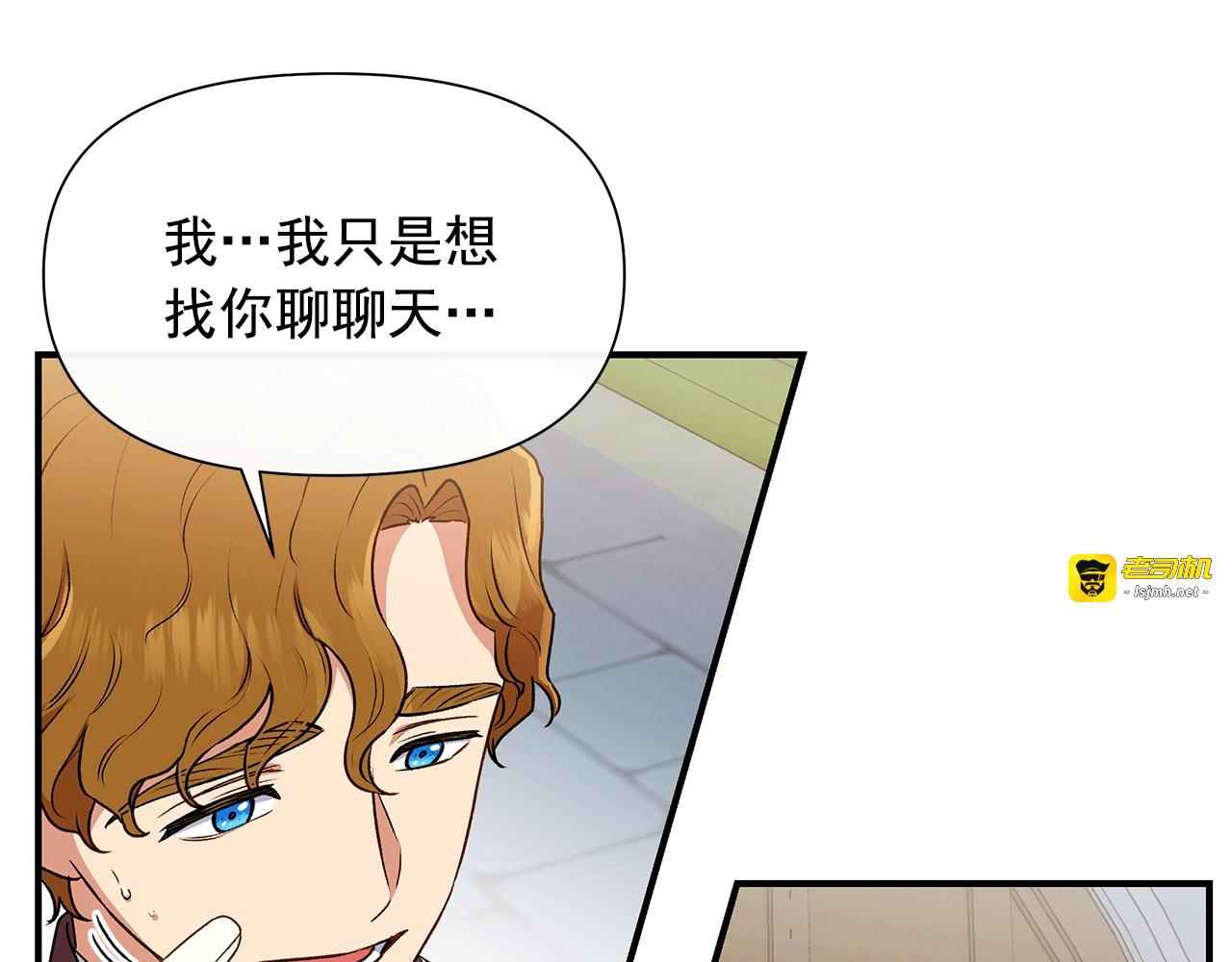 第102话 和我妹妹约会？! 第 93 页