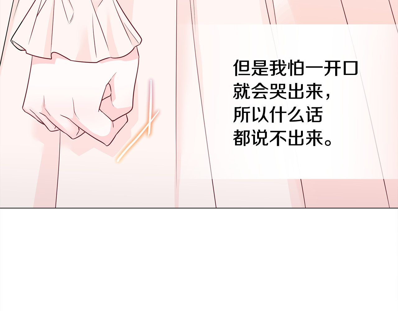 第53话 出事了 第 14 页