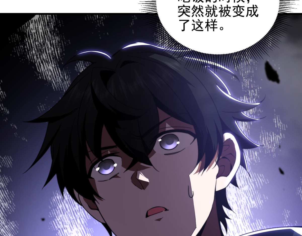 第4话 门内的世界 第 88 页