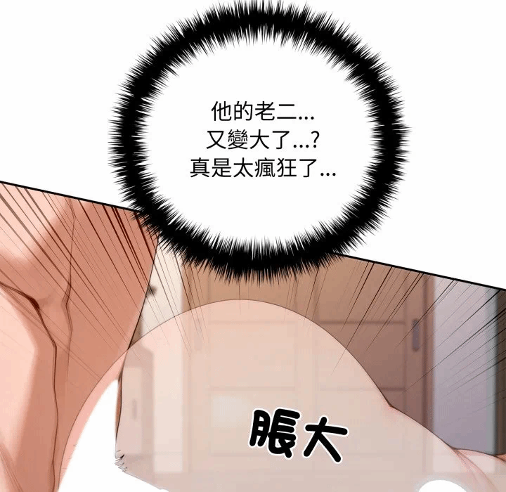 第18话 第 187 页
