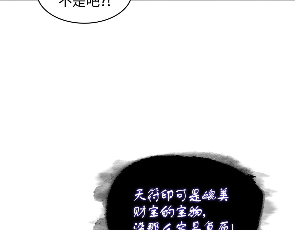 葬身之地 第 102 页