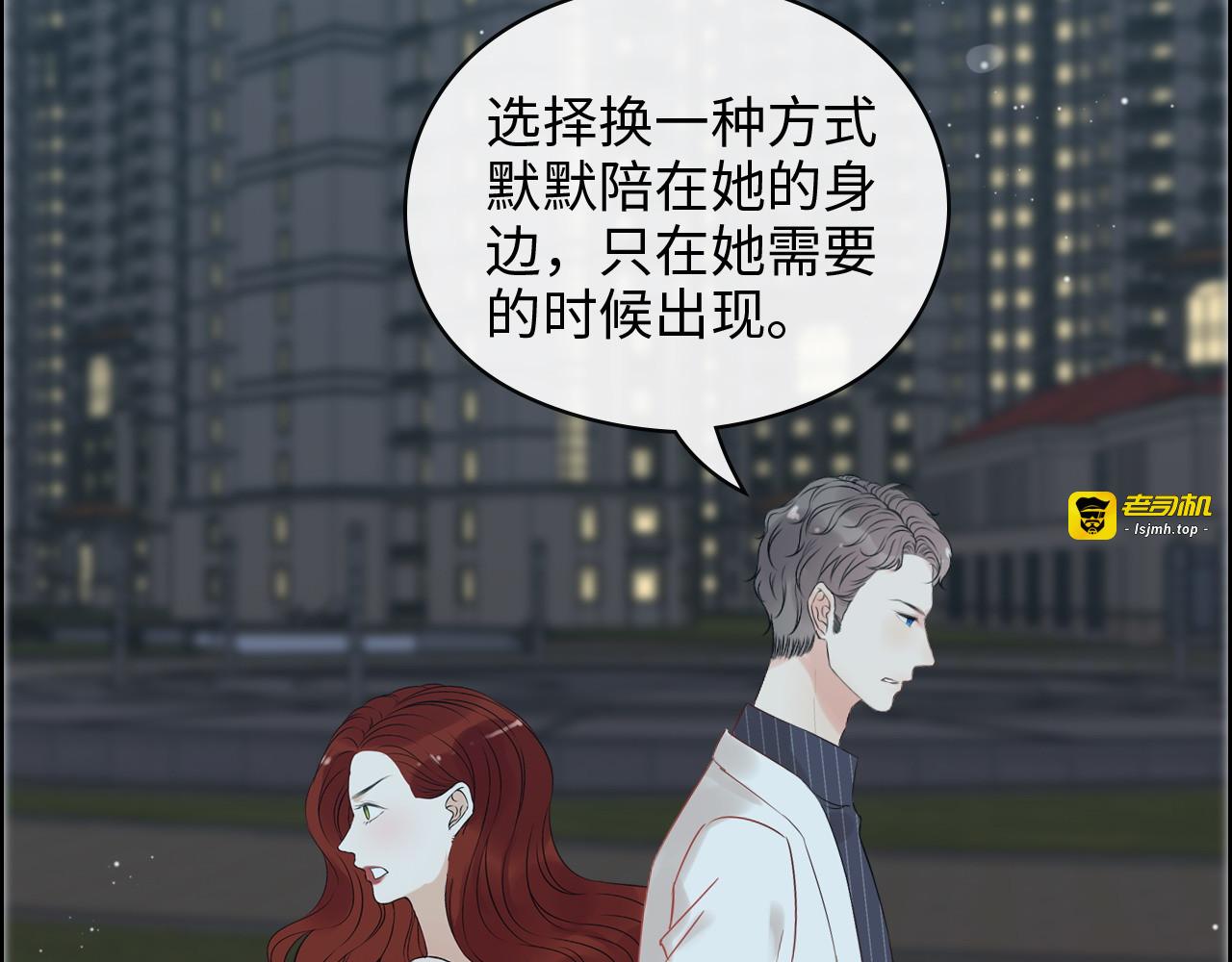 第365话 墨梓忻的答案 第 99 页