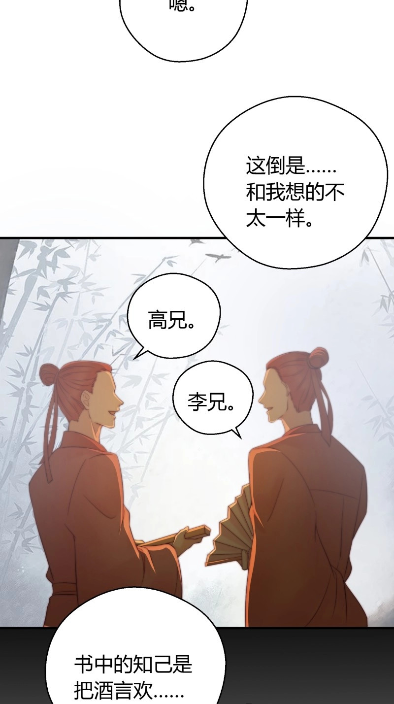 第13话 第十话 朋友（下） 第 10 页