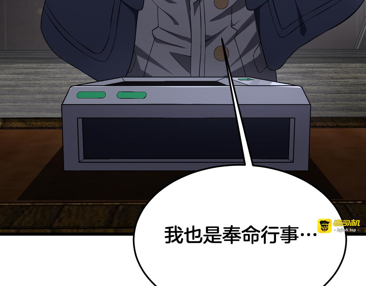 第106话 震惊他国 第 9 页