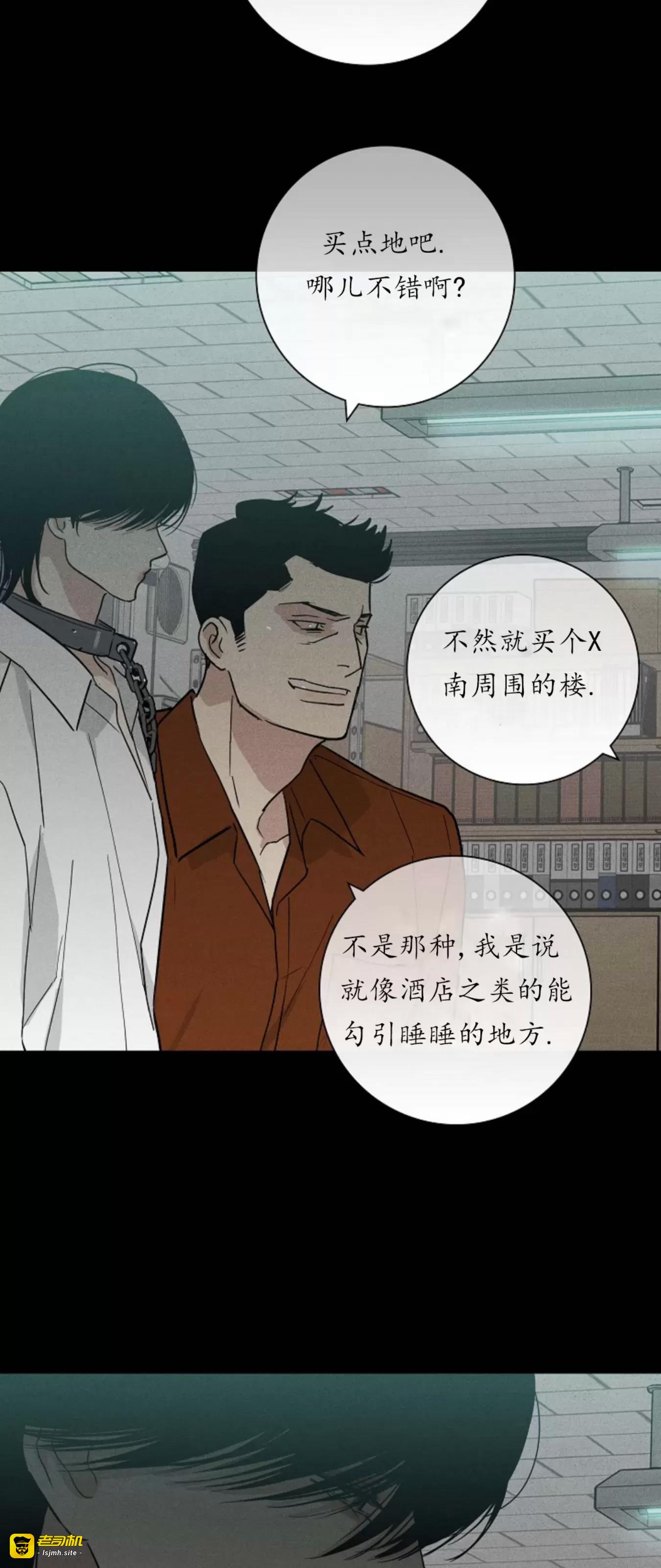 第40话 第 45 页