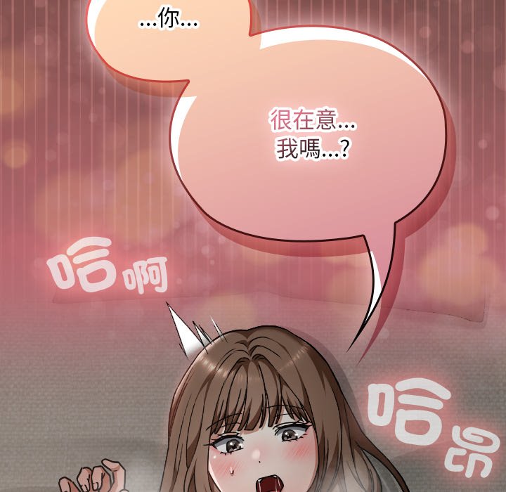 第26话 第 74 页