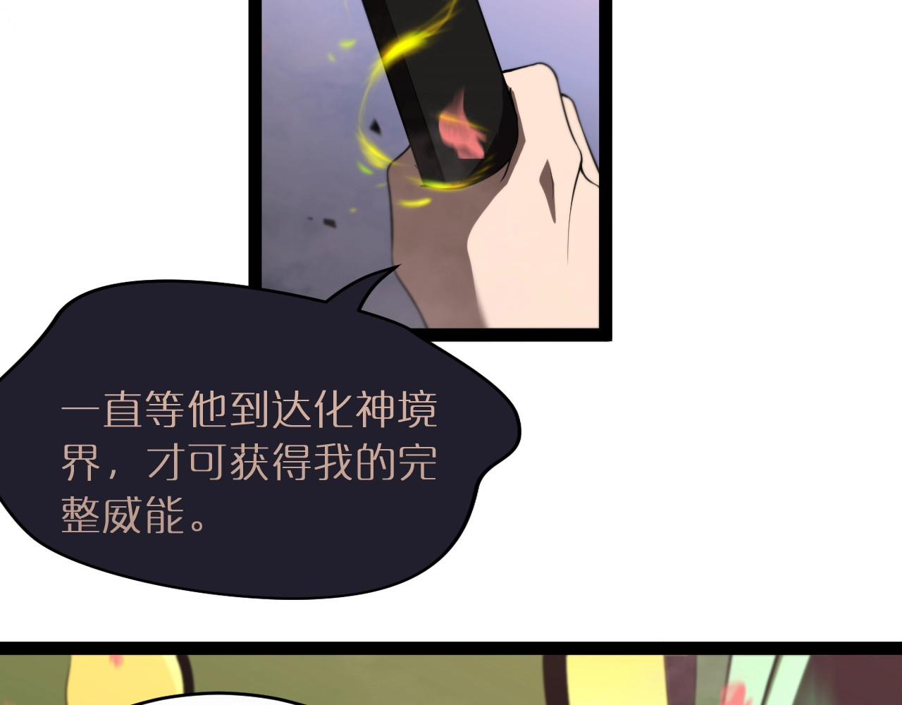 第24话 出手 第 32 页