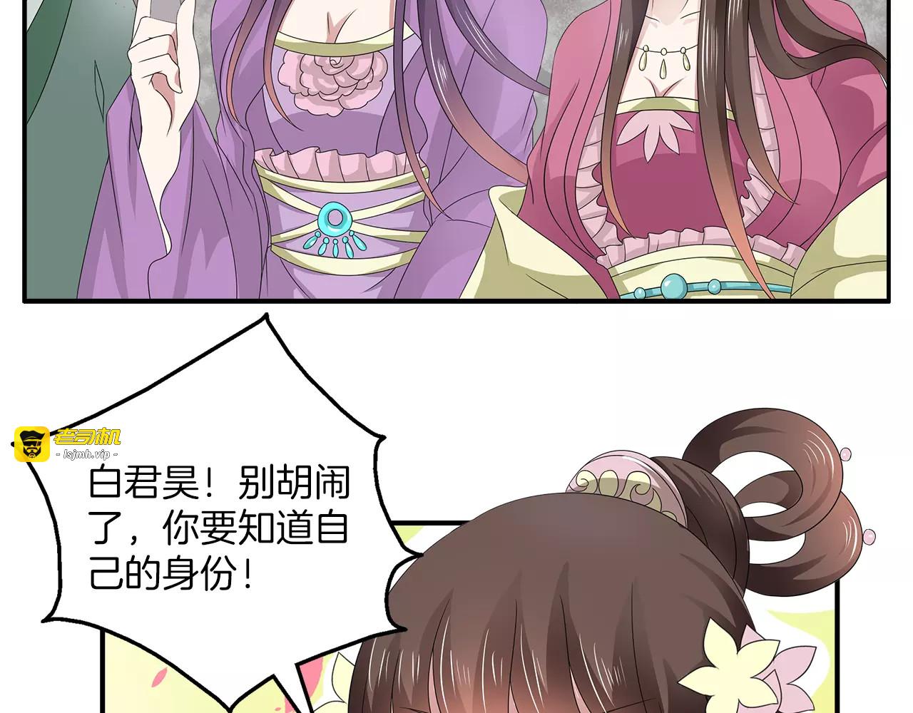 第15话 短暂的告别 第 53 页