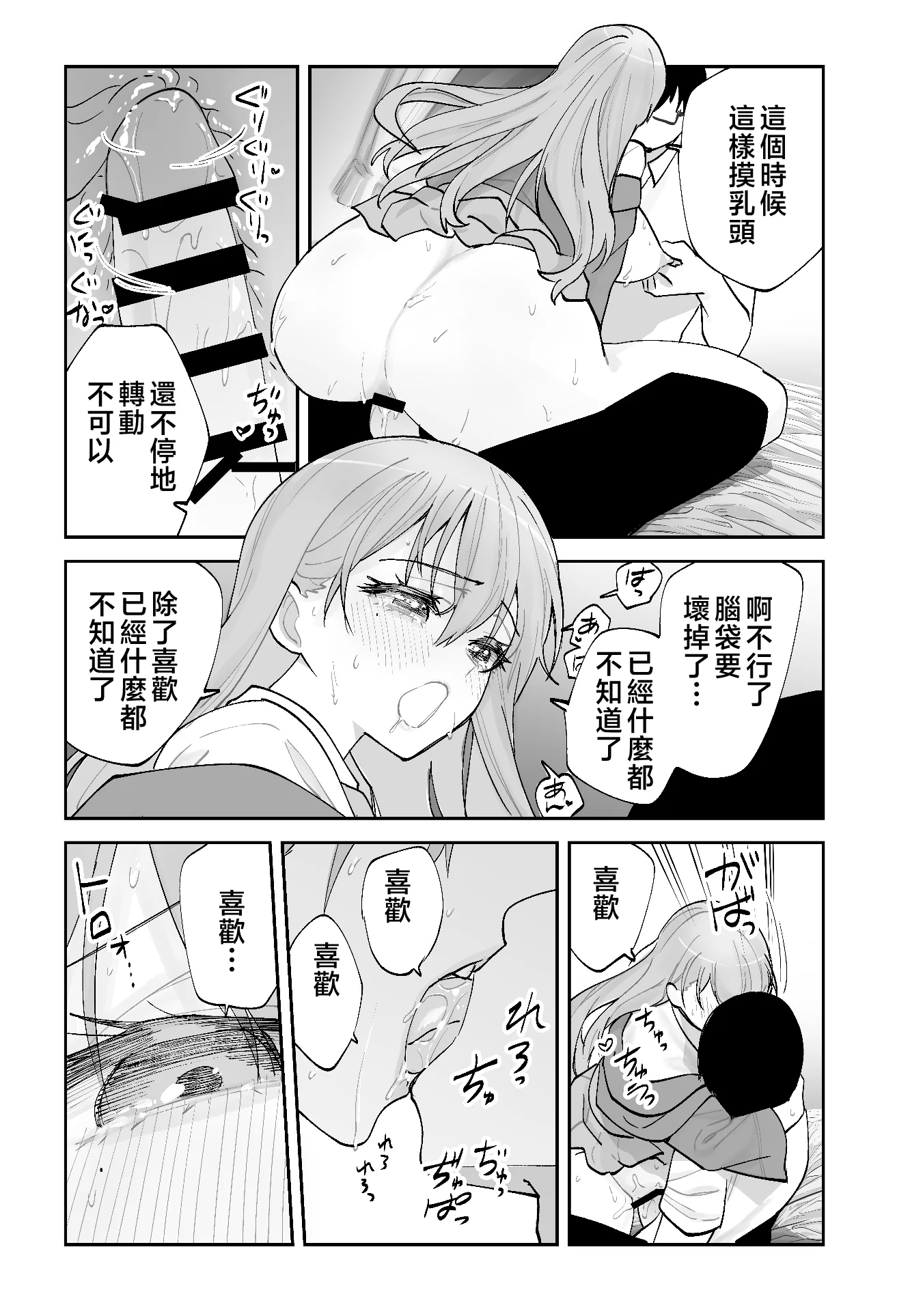第1话 第 50 页
