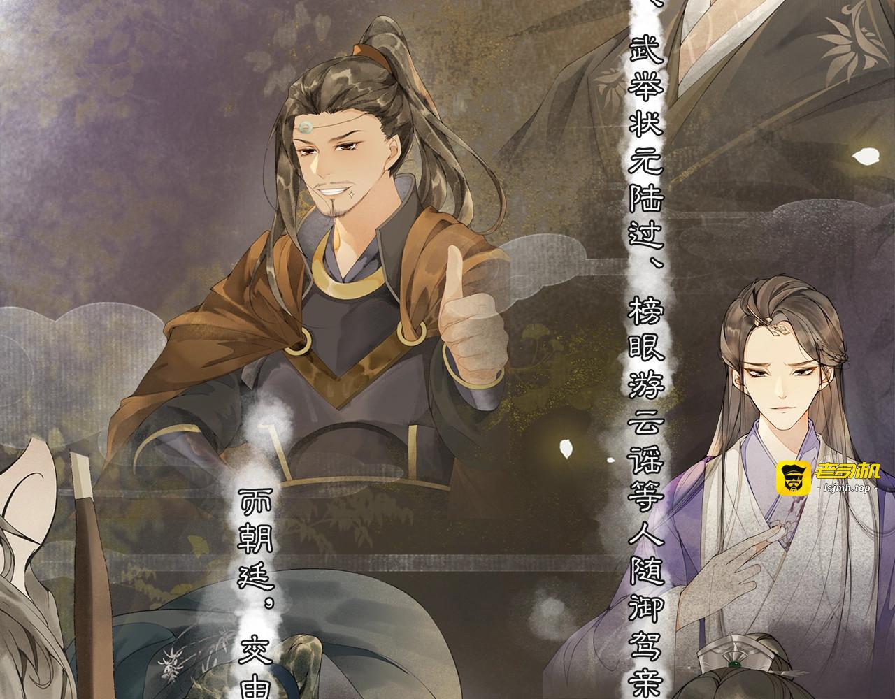 第69话  御驾出征 第 47 页