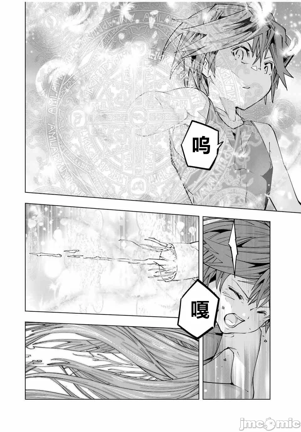被信赖的伙伴在地下城深处追杀依靠恩惠『无限扭蛋』召唤等级9999的同伴们向世界和原队友復仇还要再补上一句『活该！』 [曲终之时个人汉化] [明镜シスイ、大前贵史] 信じていた仲间达にダンジョン奥地で杀されかけたがギフト『无限ガチャ』でレベル9999の仲间达を手に入れて元パーティーメンバーと世界に復讐&『ざまぁ!』します! 第171话 - 13