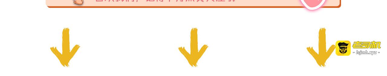 第79话  不留遗憾的爱意 第 63 页