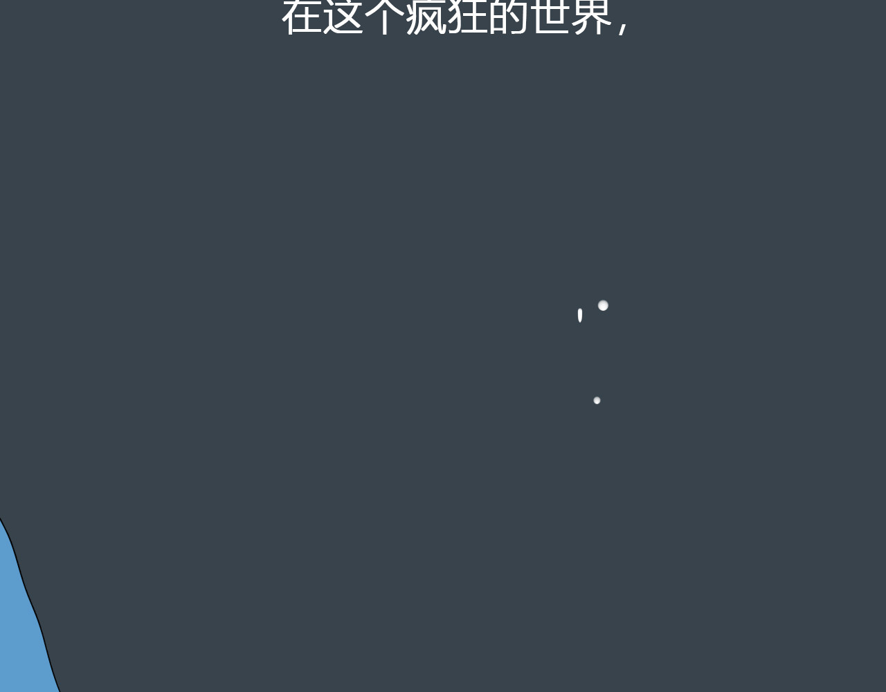 全一话 第 10 页