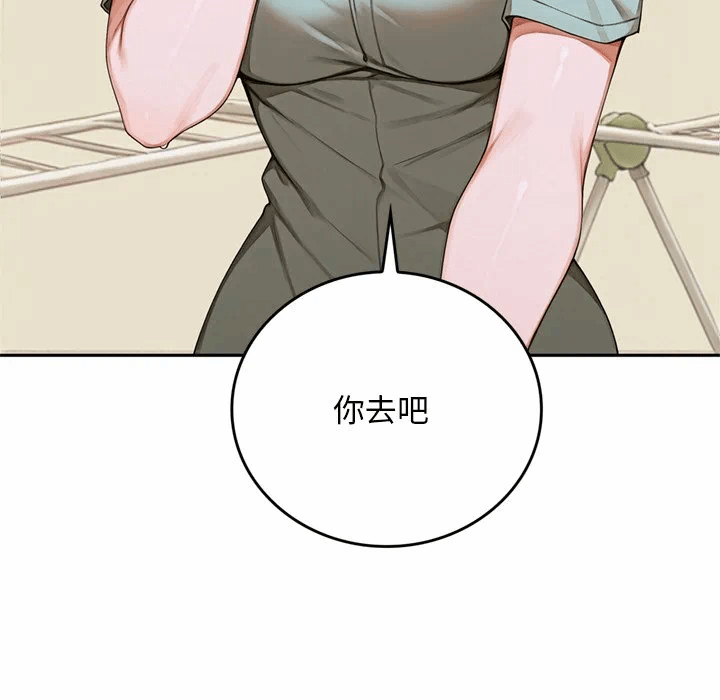 第10话 第 109 页
