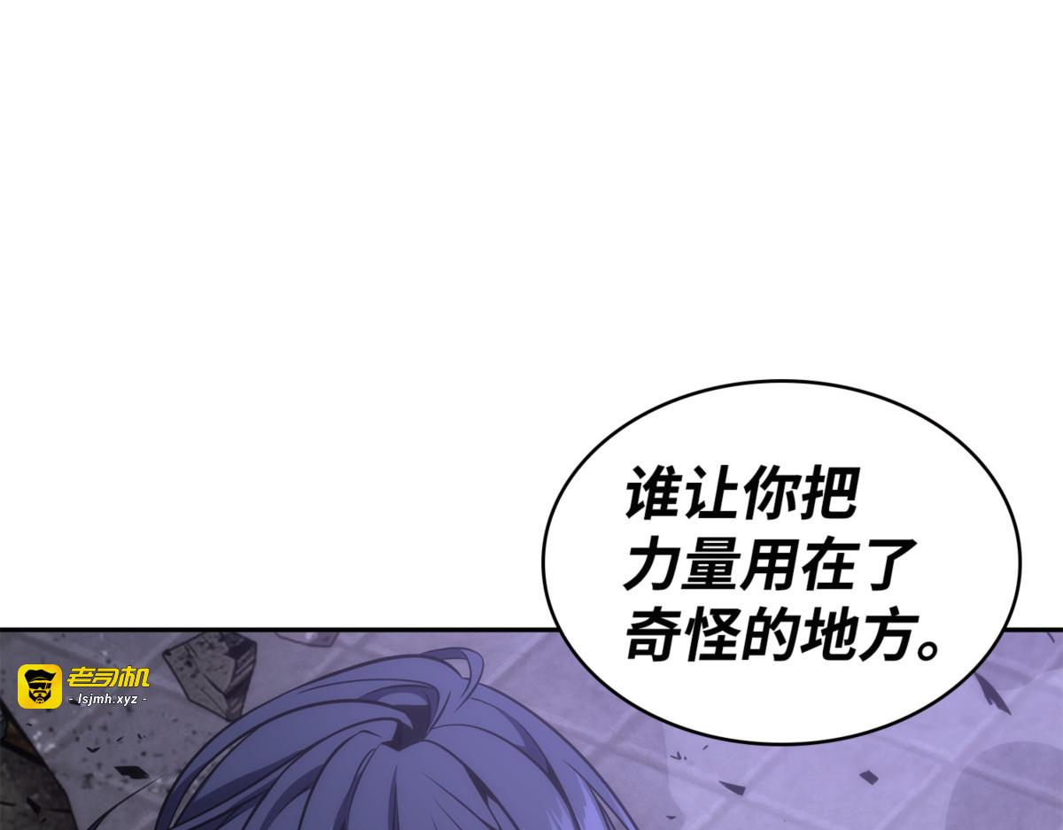 蜘蛛VS荷鲁斯 第 13 页