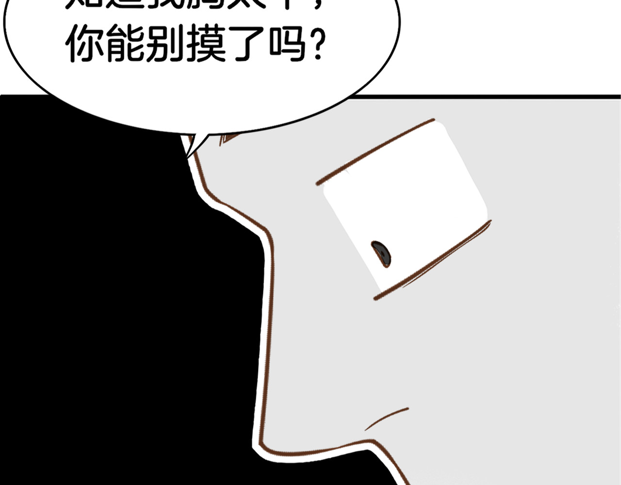 第1话  贫道鹤方，有何指教 第 16 页