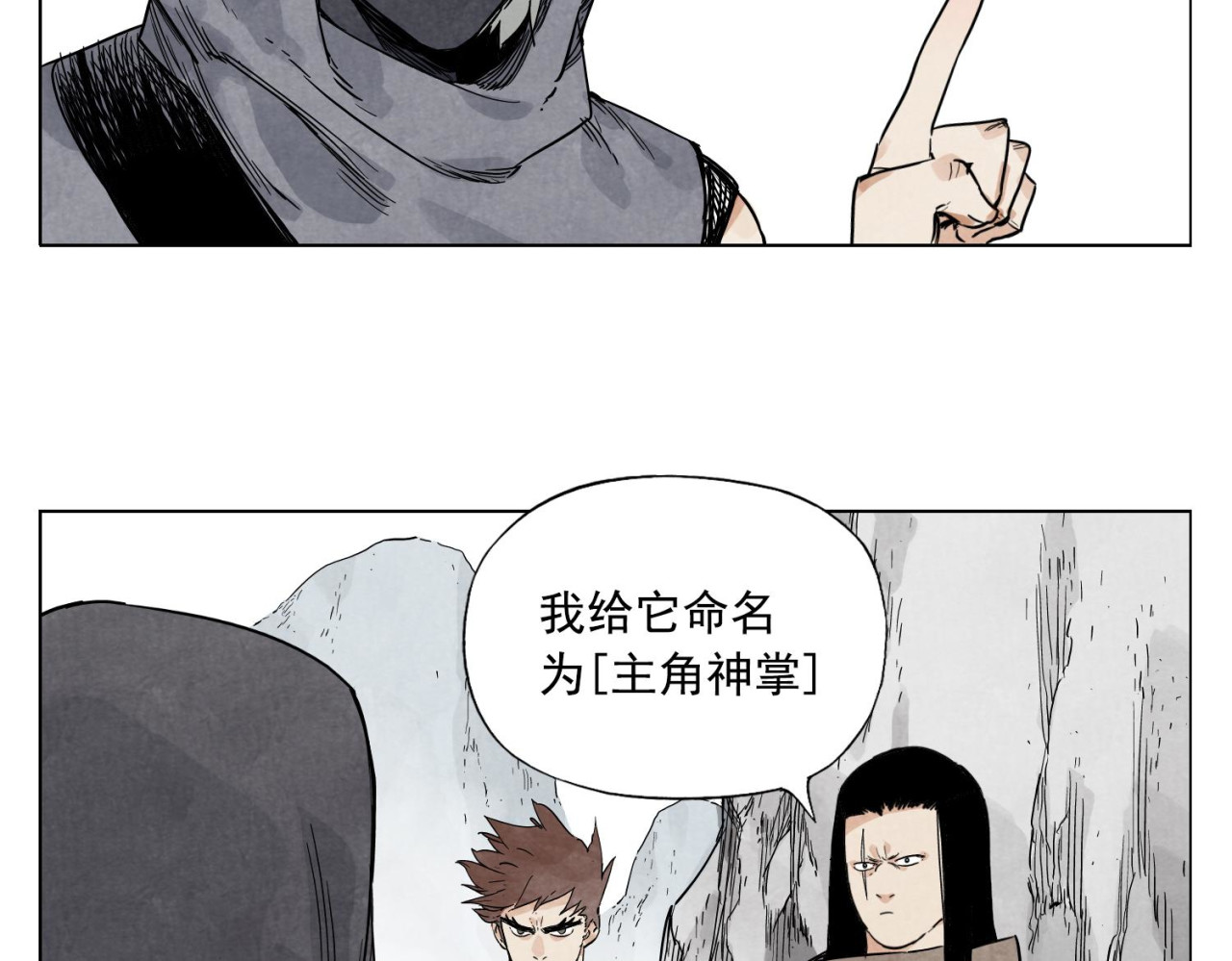 第58话 主角神掌 第 24 页