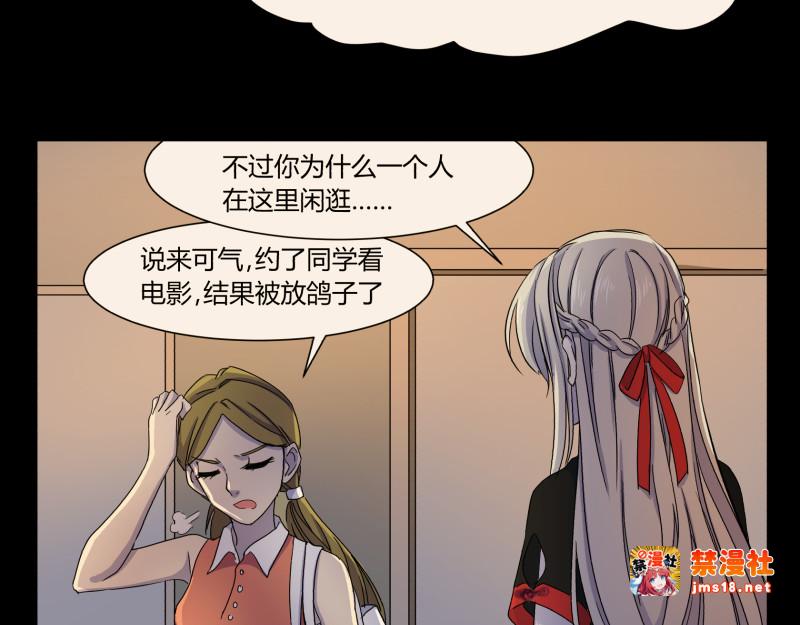 第15话 阎王的护卫 第 25 页