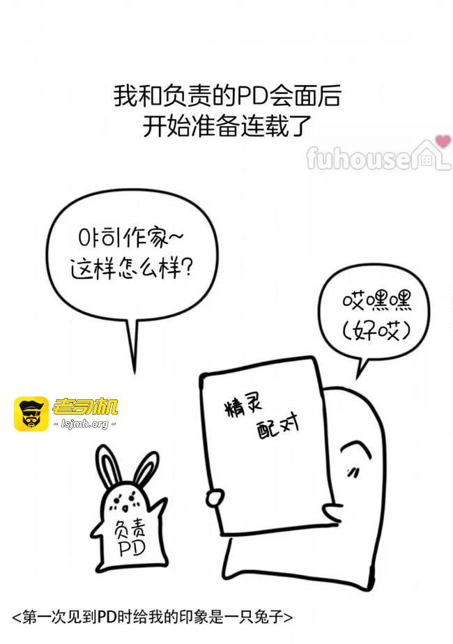 第一季后记 第 13 页
