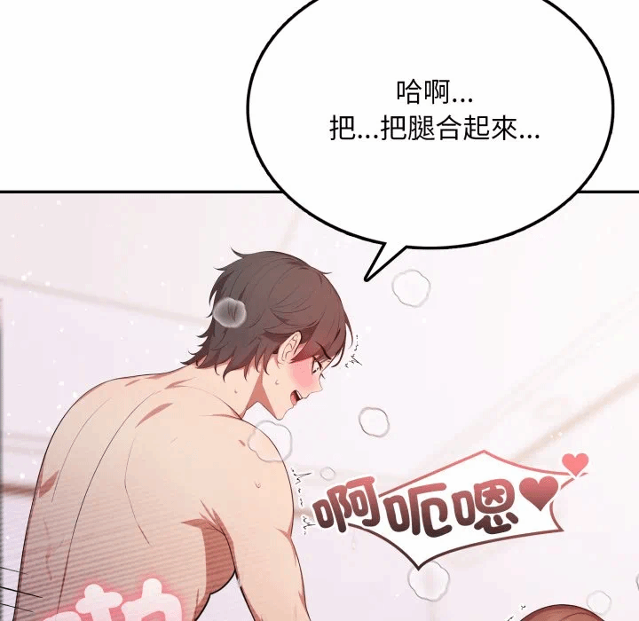 第7话 第 76 页