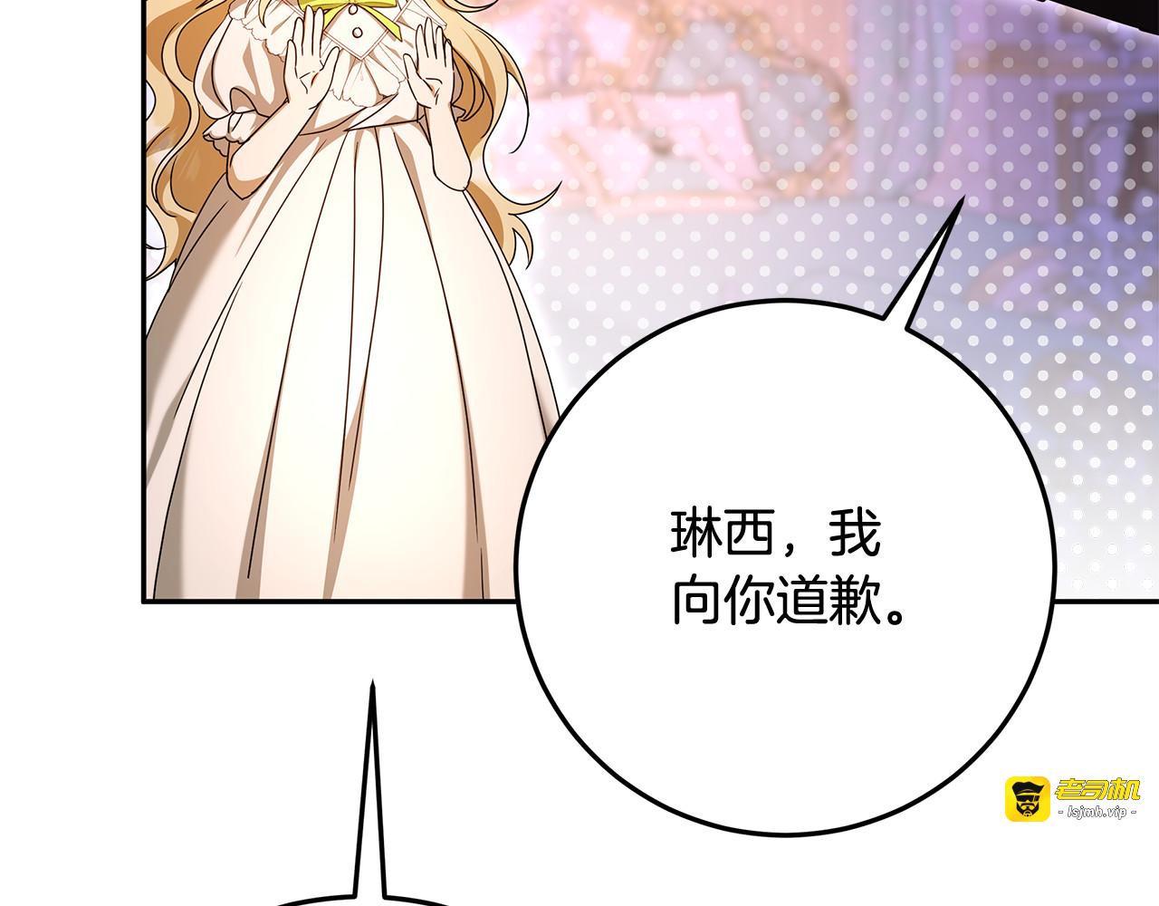第46话 禁制的真相 第 67 页