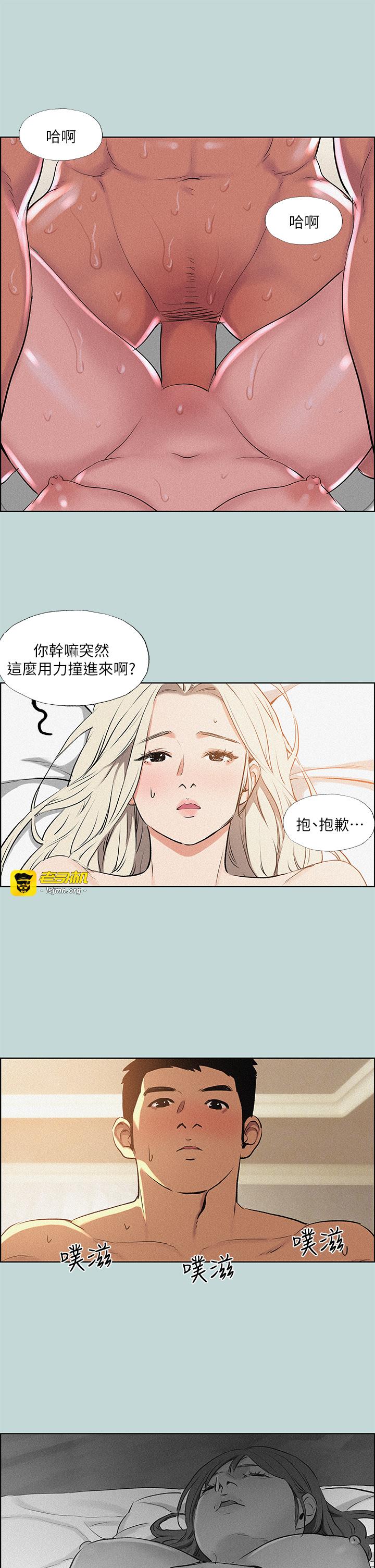 第67话 - 能顶到底的女人 第 17 页