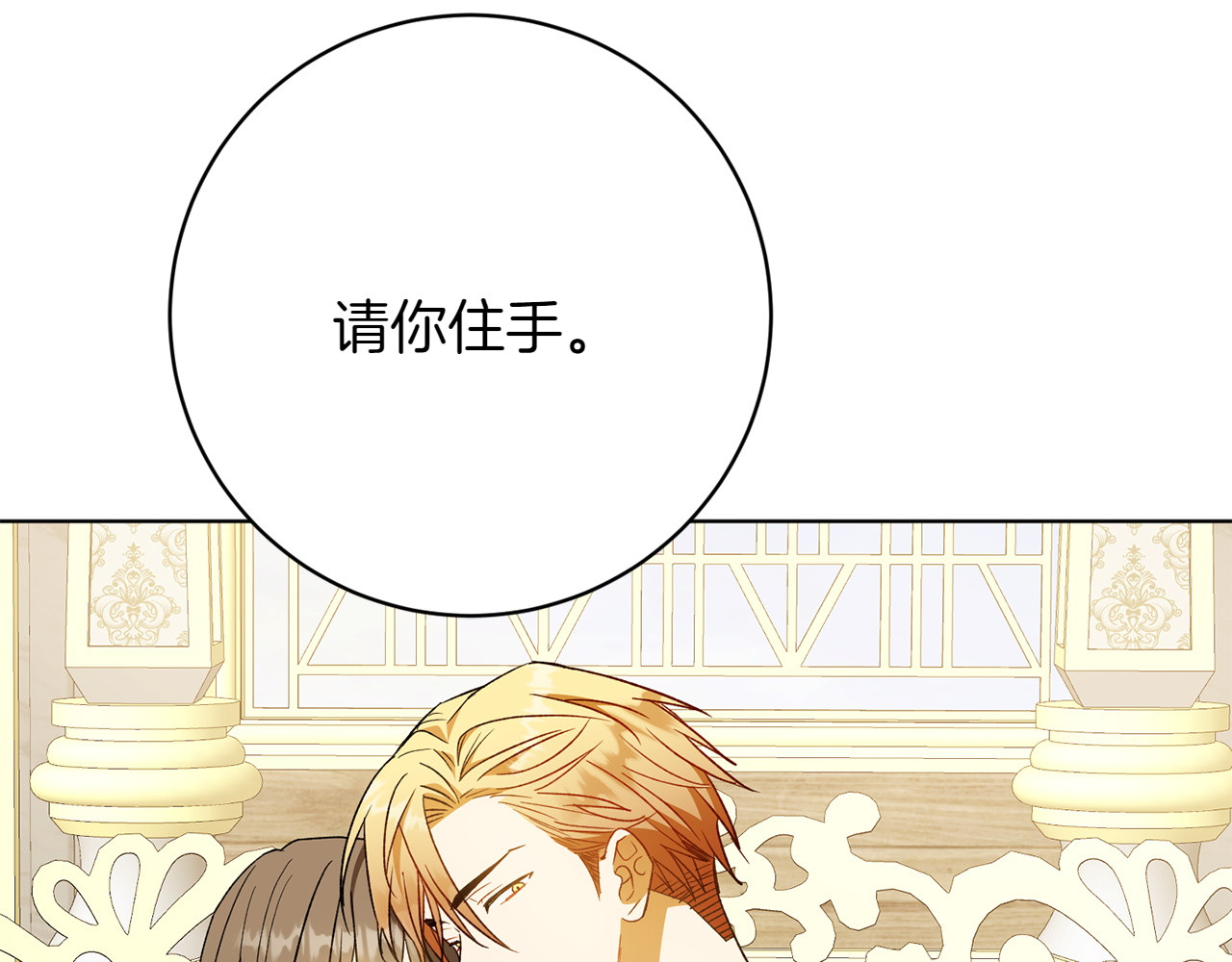 第33话 故意做戏 第 20 页